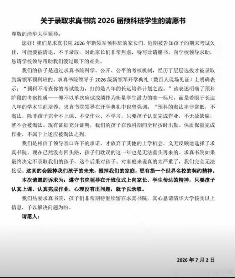 感觉搞得一地鸡毛，如果这些学生真被清退，对个人的影响极大，这种没有稳定性的项目，