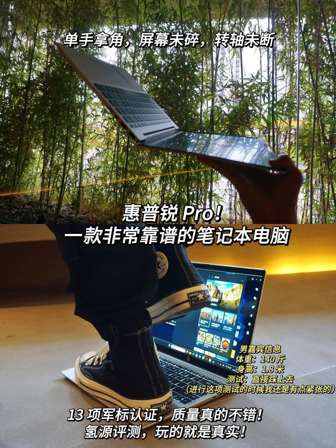 实测｜惠普锐Pro14锐龙版-质量到底怎么样？