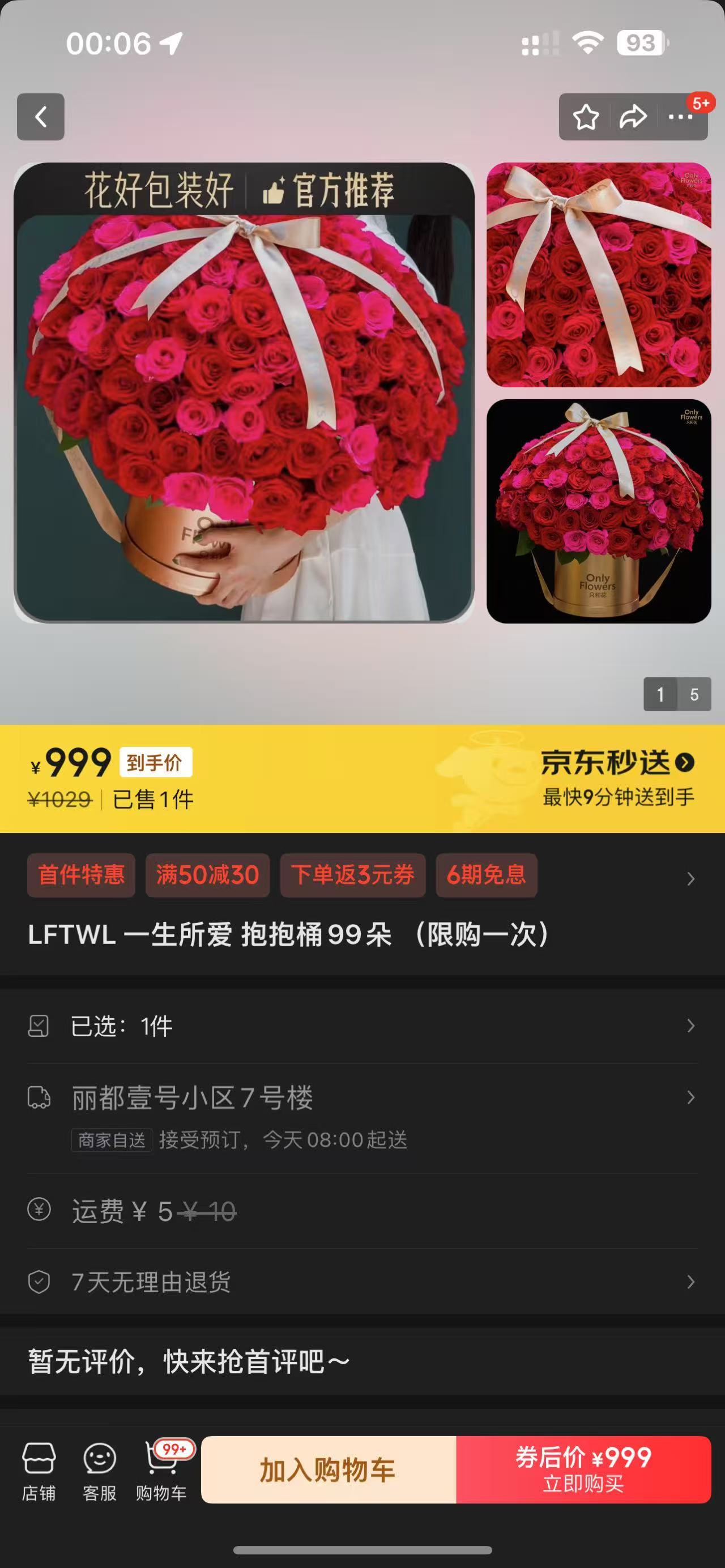 520送礼避坑指南：朋友说去年男友送了个土味情侣装，今年提前给他发了京东心愿清单