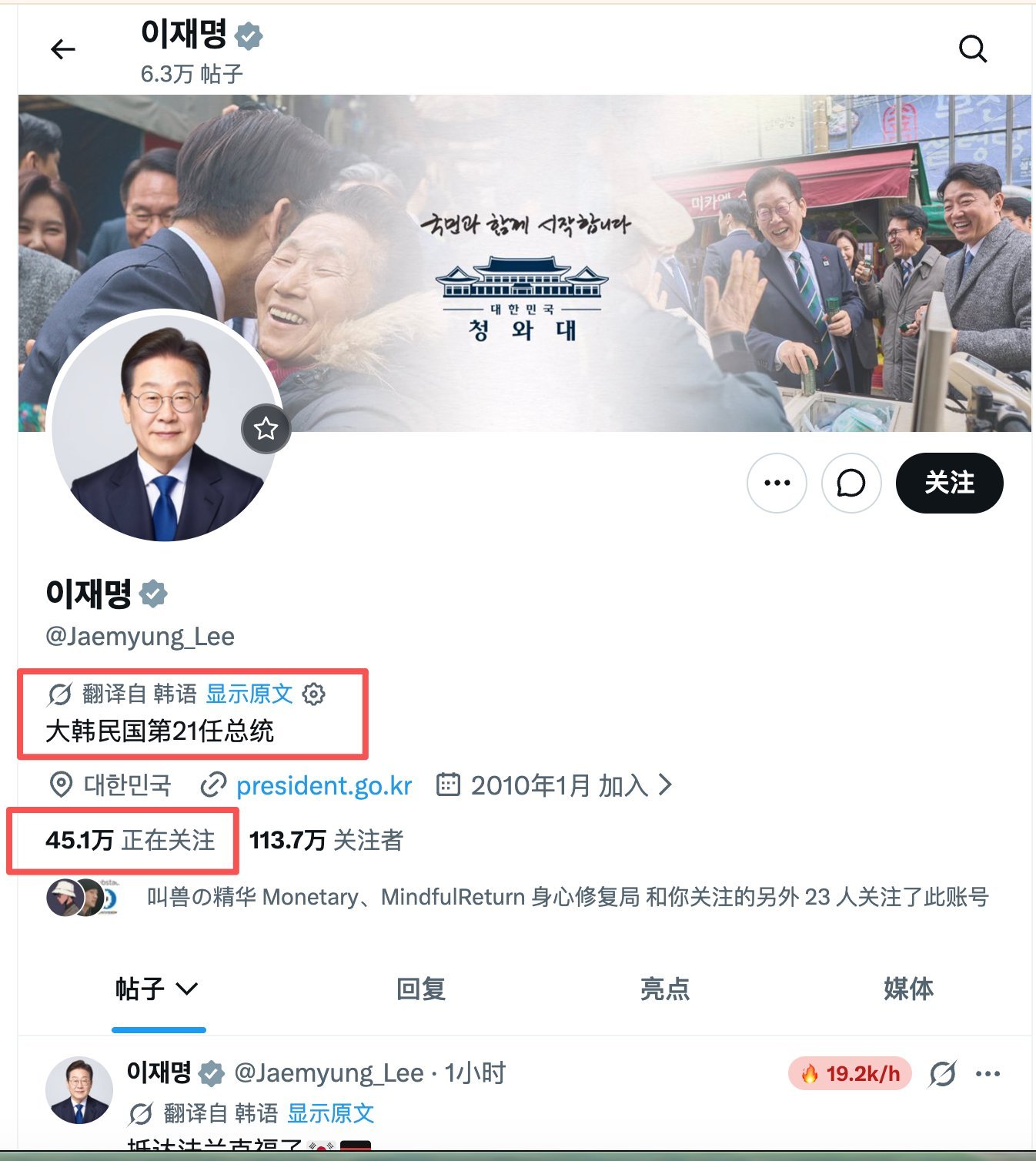 李在明是不是关注他的韩国人都回关？太狠了 