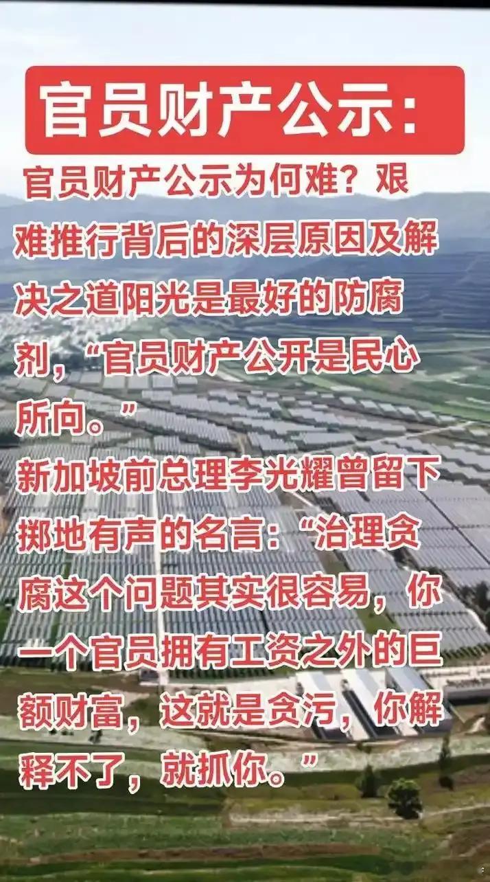 解决不好分配问题就动荡受穷，官员的财产应公开，官员、机关、企事业、大包干是如何贯