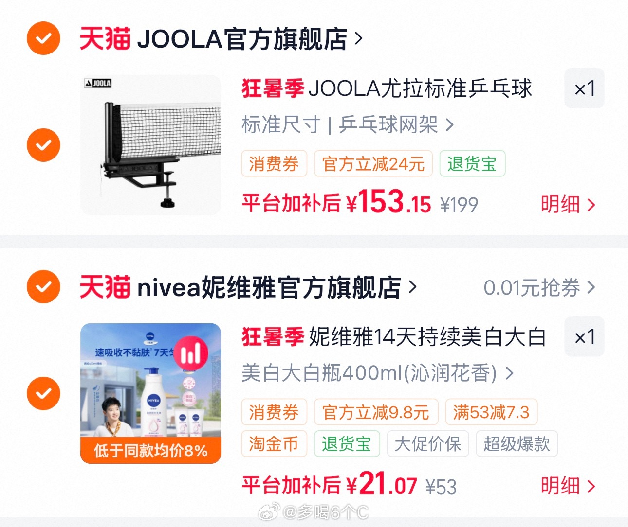 妮维雅大白身体乳400ml💰21，好价！是大瓶装的，现在淘金币能抵扣比较多不知