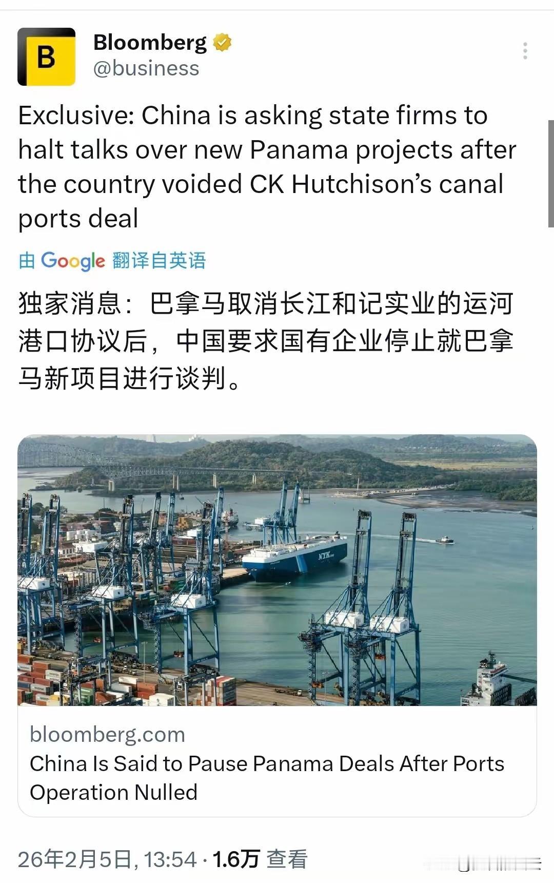 巴拿马最高法院一纸裁决，单方面撕毁长江和记港口合同，看似是“司法独立”，实则是屈