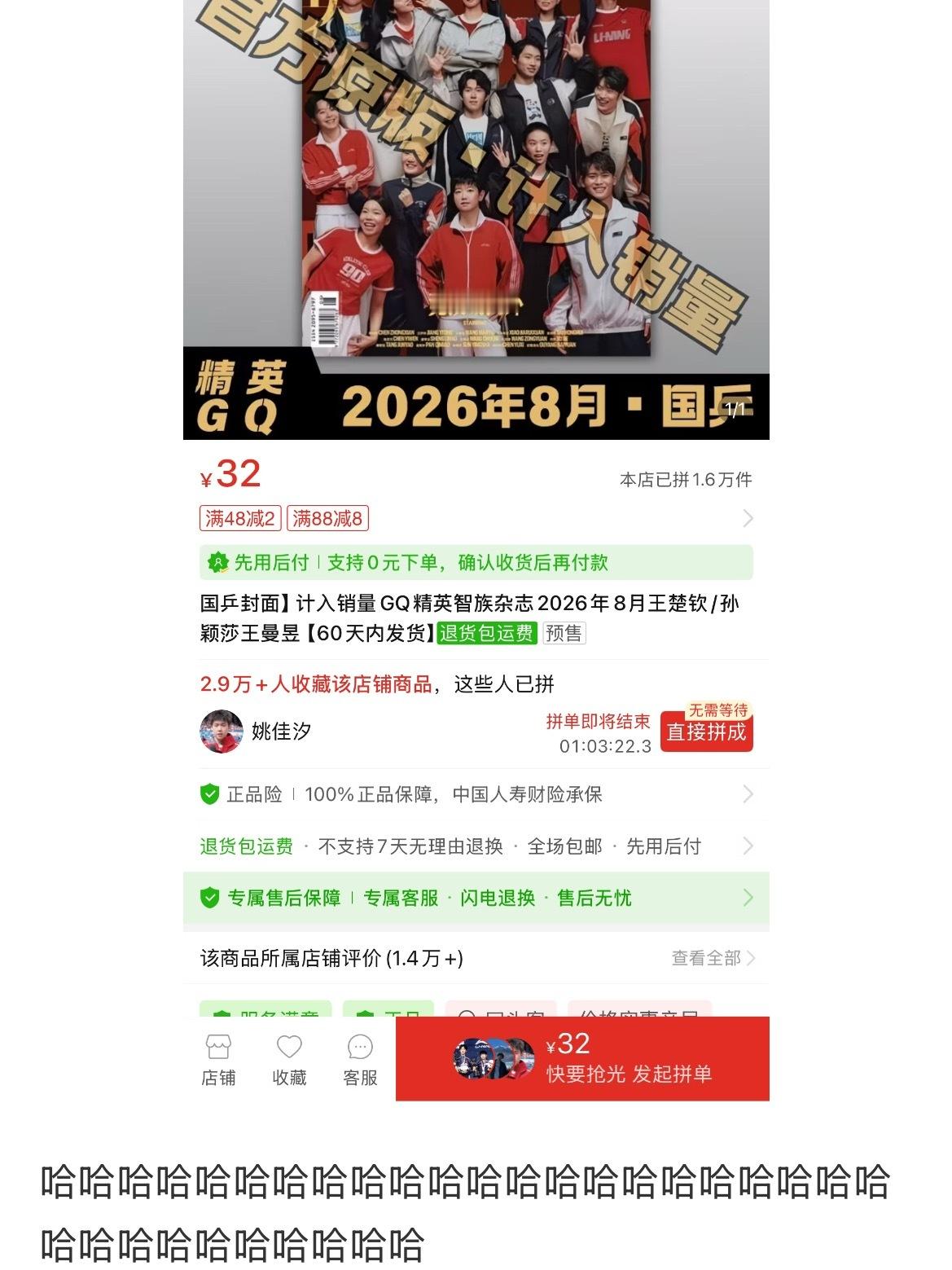 我不行了 