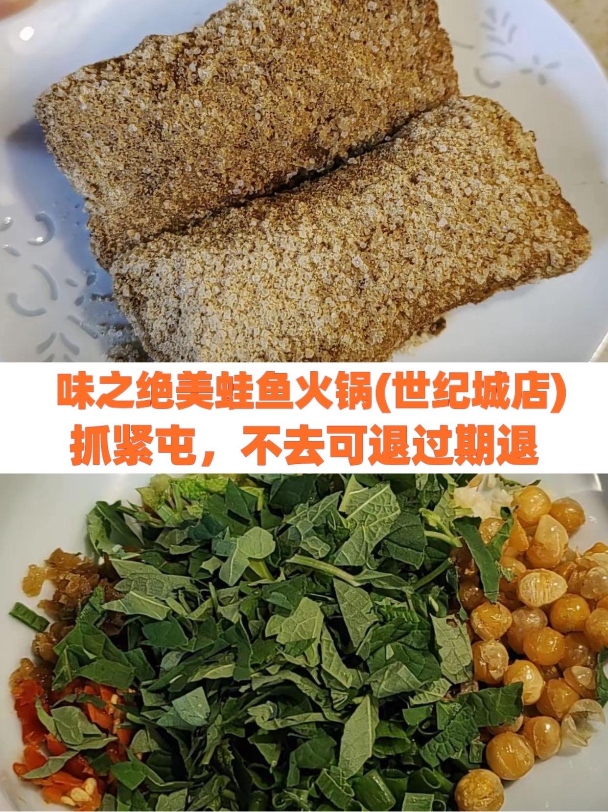 味之绝美蛙鱼火锅(世纪城店)麻辣鸳鸯锅的正宗做法 鸭肠的卤制方法 鸭血麻辣做法 