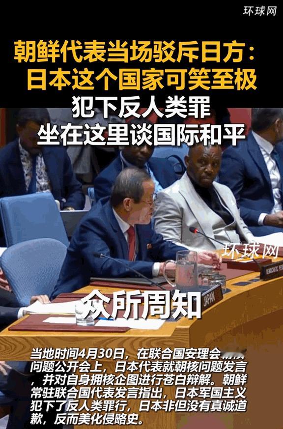 [熊猫]一边背着反人类的罪孽，一边装成和平卫士指手画脚！当地时间4月30日，联合