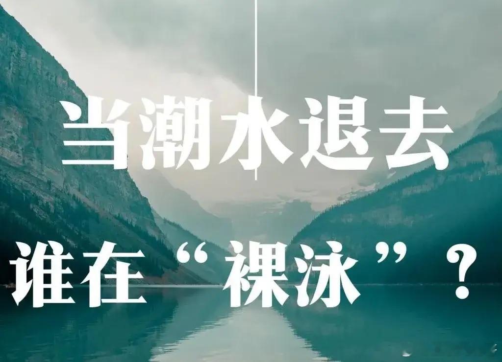 谁在智驾领域裸泳，今天算是揭开了答案！改名的车企连同此前的小字标注“全国能都用指