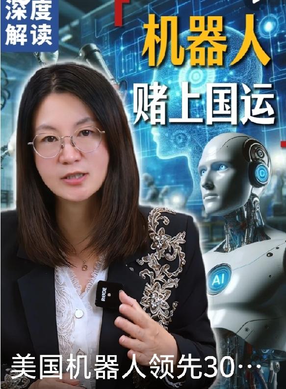 美国此番访华专程考察机器人产业，正是中美机器人领域各有硬核优势、形成双强博弈的直