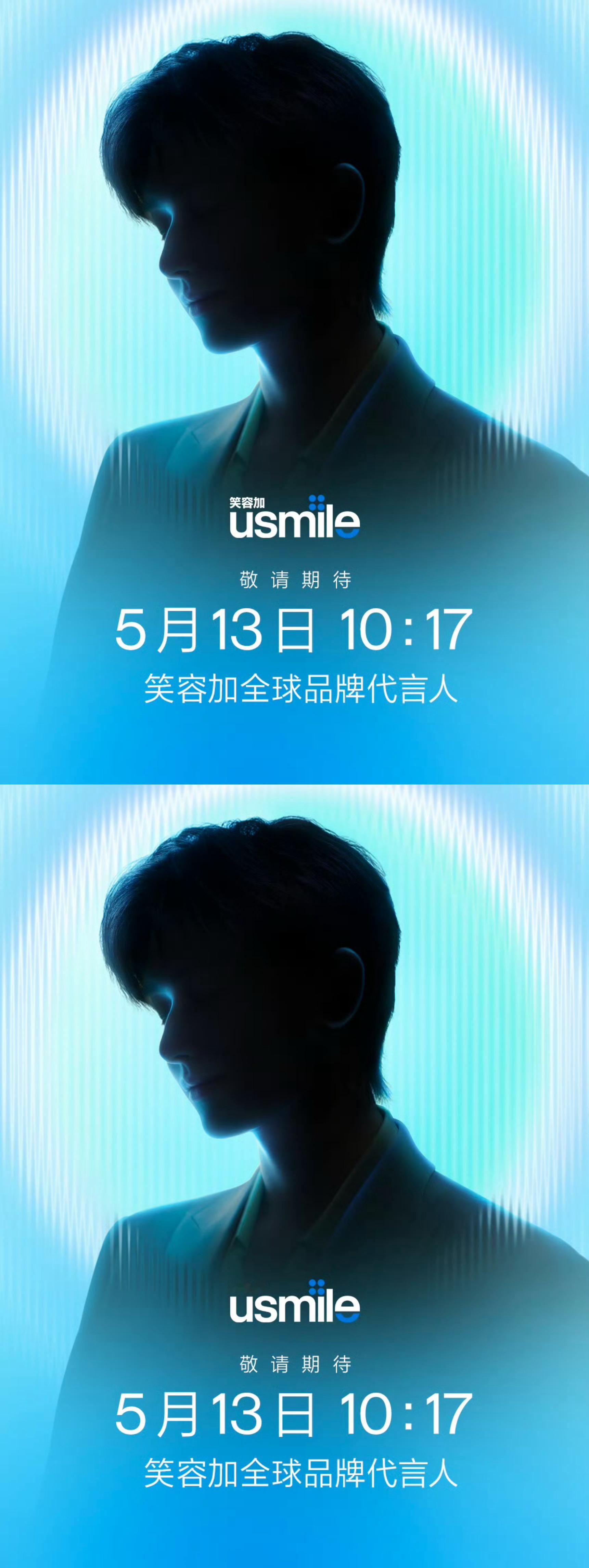成毅usmile笑容加全球品牌代言人预热，商务大爆发，品牌影响力和商业价值爆棚?