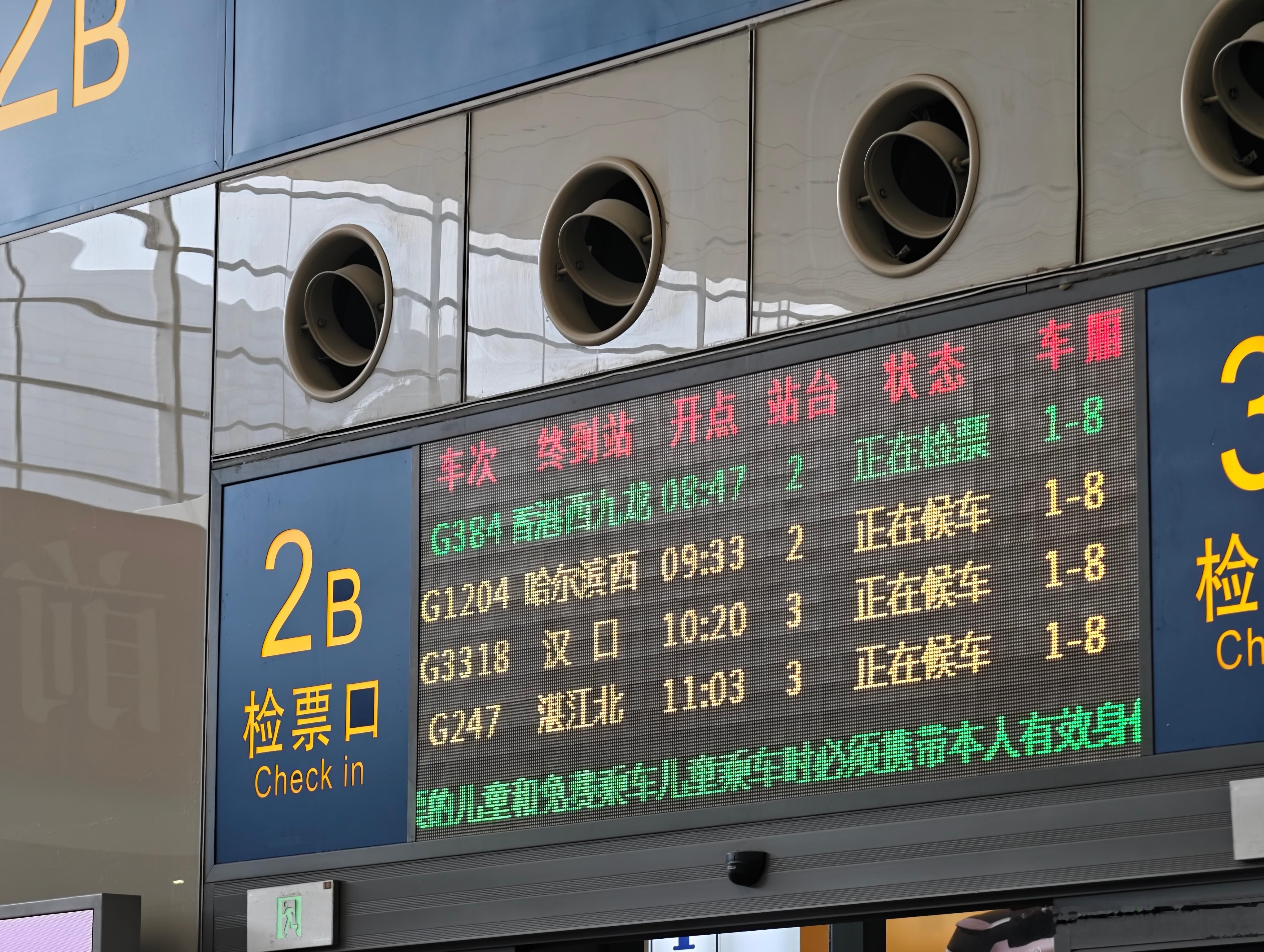 如果，我在合肥南不下车的话我将得到一张回家的车票日常分享 上海·上海虹桥站