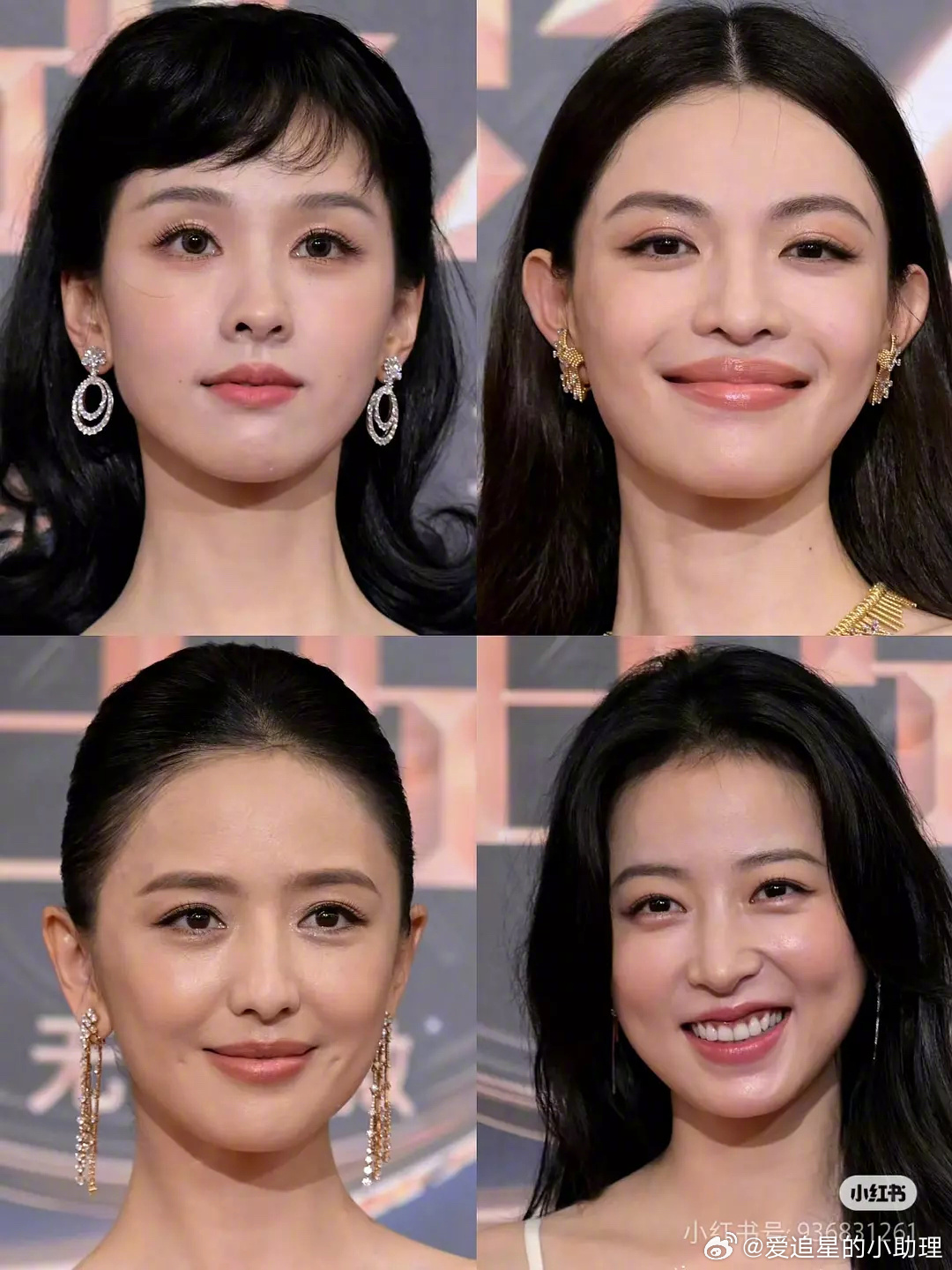 微博之夜女明星高清怼脸图，谁最佳？ ​​​