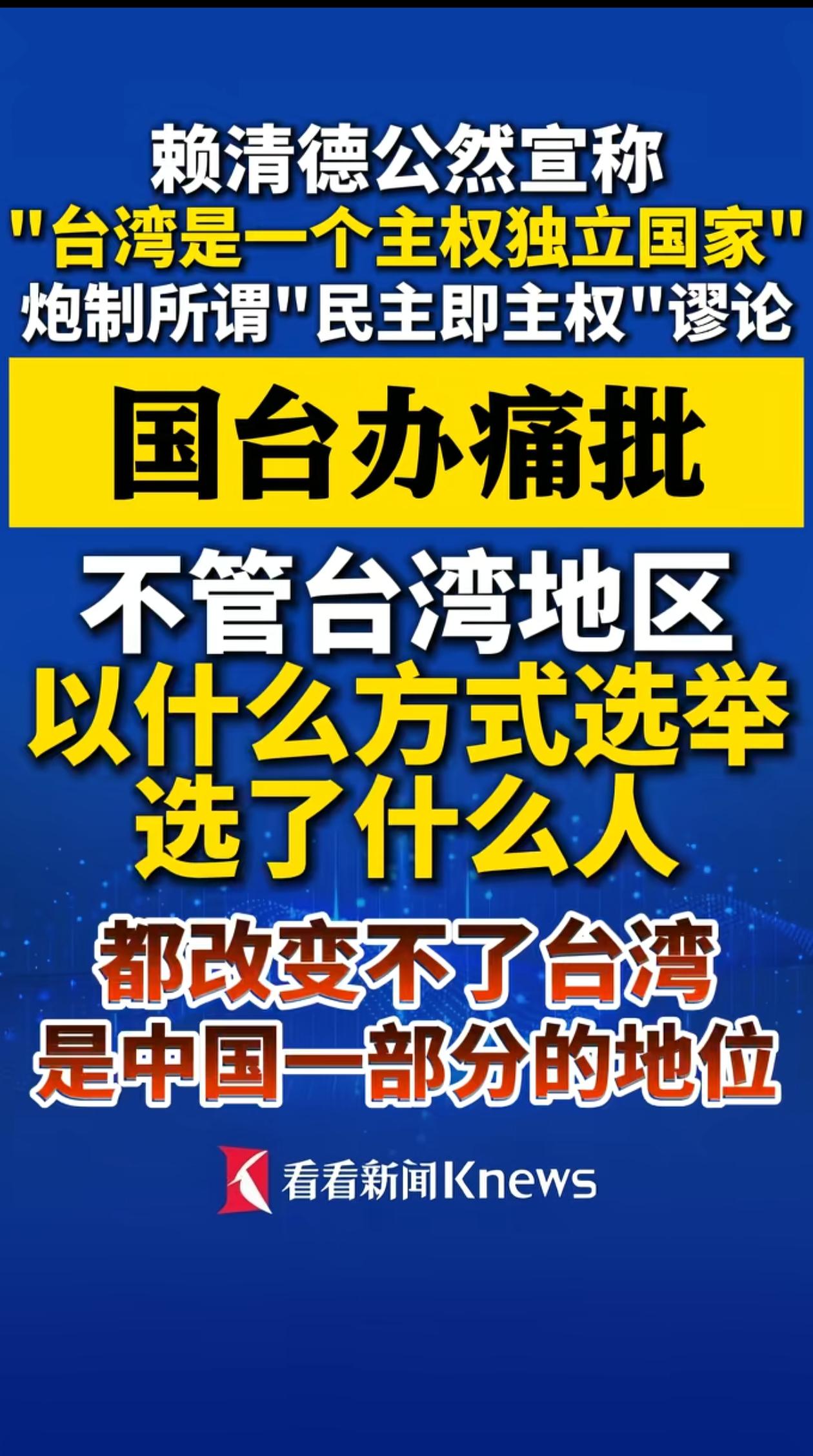 建议像办沈伯洋那样来处置赖清德，看他现在已经嚣张到了极点，疯狂作死，要一条道走到