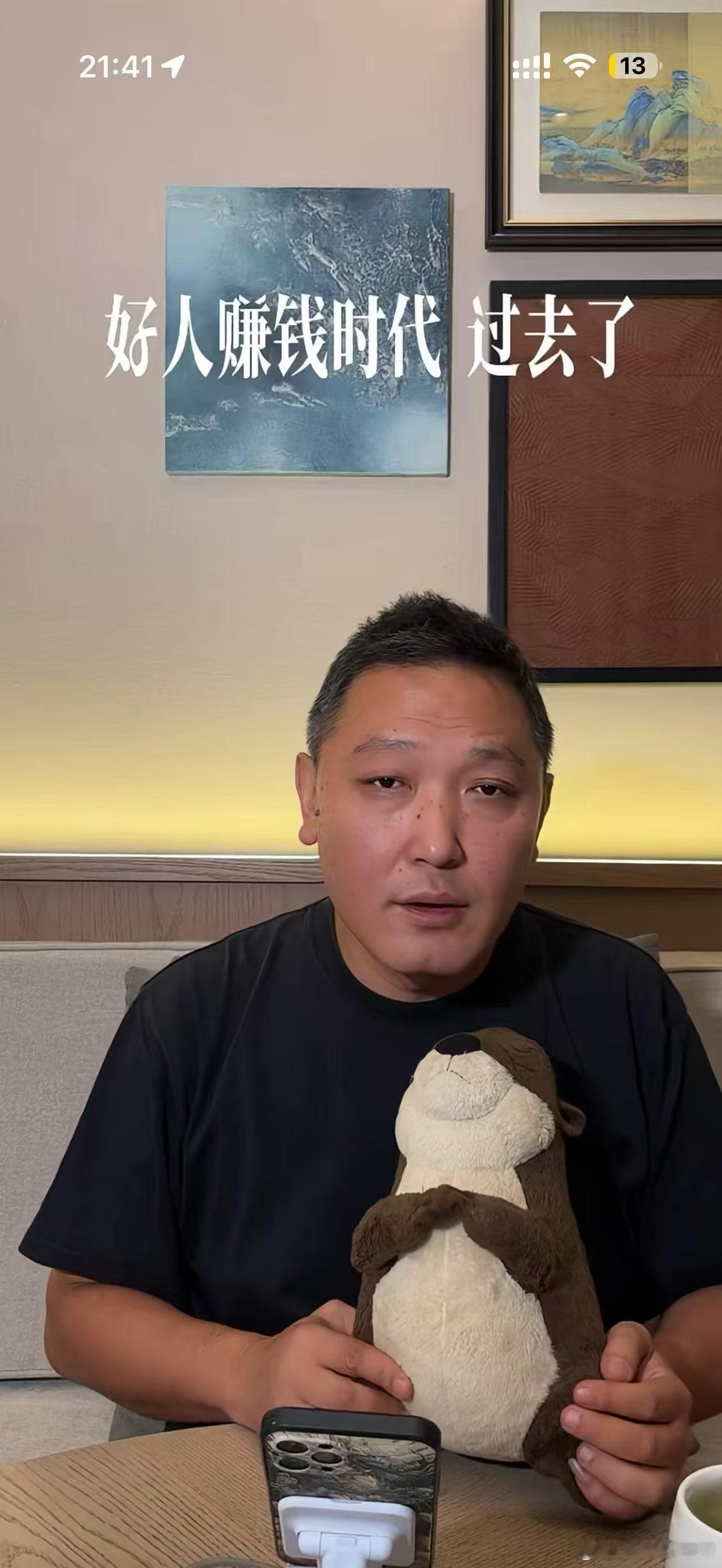 钟薛高林盛直播直播间里打着几个大字，好人赚钱的时代过去了。首先，愿意直播还债这件
