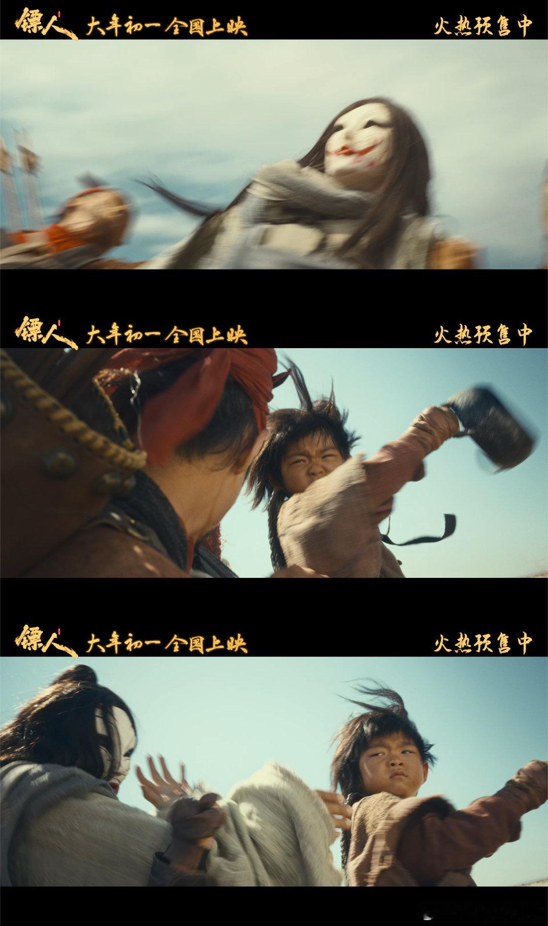 电影镖人新春版特别预告这预告也太有年味了吧！护镖小队一路打打闹闹的，看得人心里暖