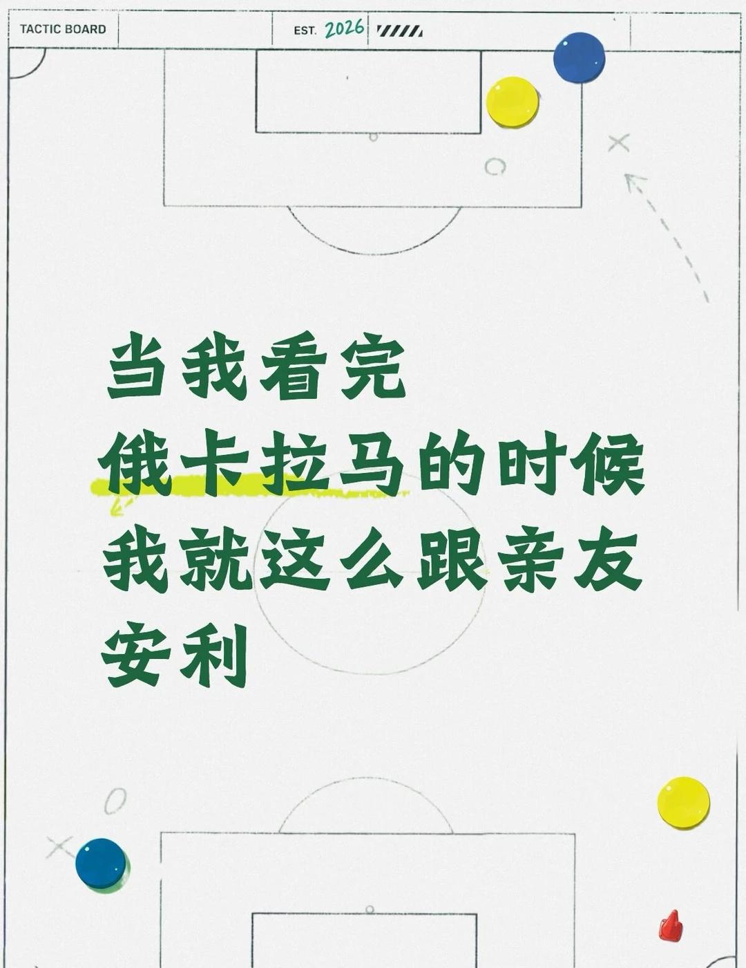 9.16俄卡拉马佐夫兄弟repo
安利记录见图2-7
卡司和人物关系图见图8-1