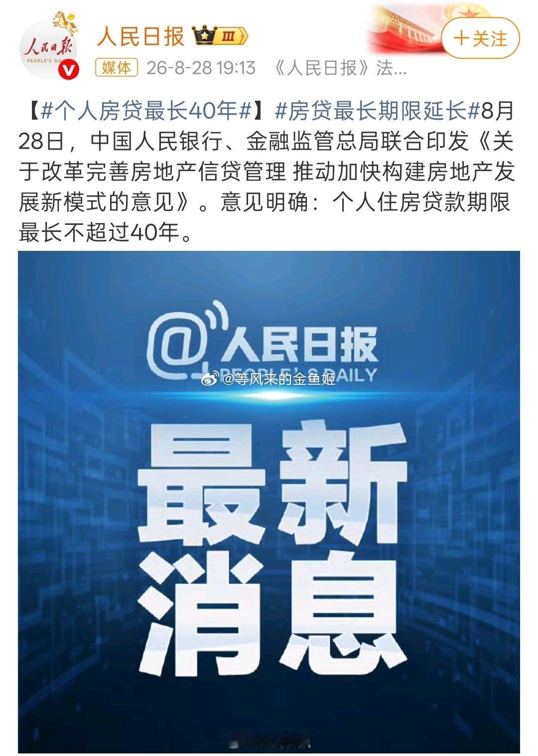 房贷相当于大学毕业还到退休60岁？[二哈] ​​​