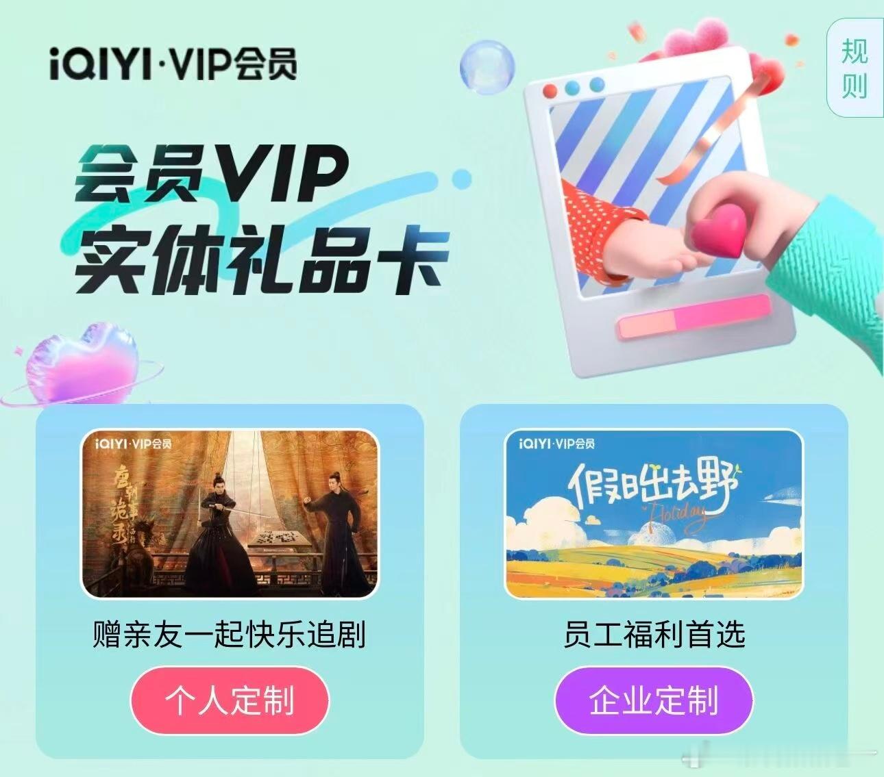 礼物送🥝电子卡，好看不贵还有面儿！朋友追问链接？就说这是‘当代人情往来密码’～