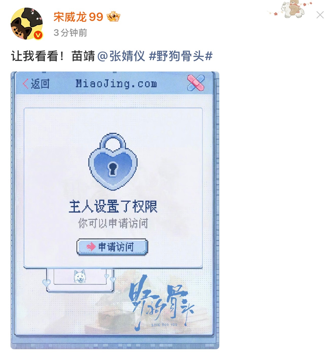 你们扣扣空间的事在我们微博上说来说去没用 