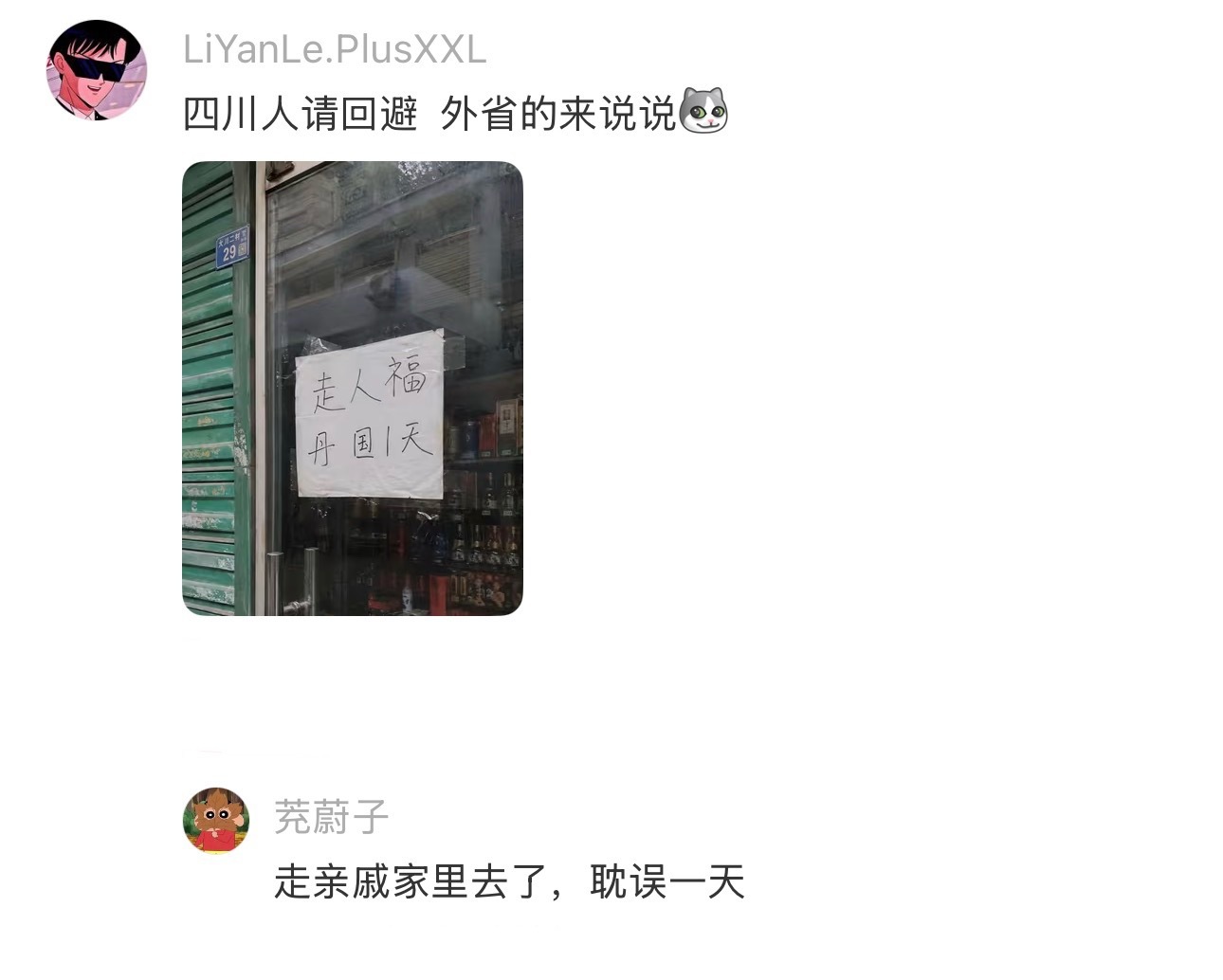 四川话还是太权威太醋了哈哈哈 ​​​