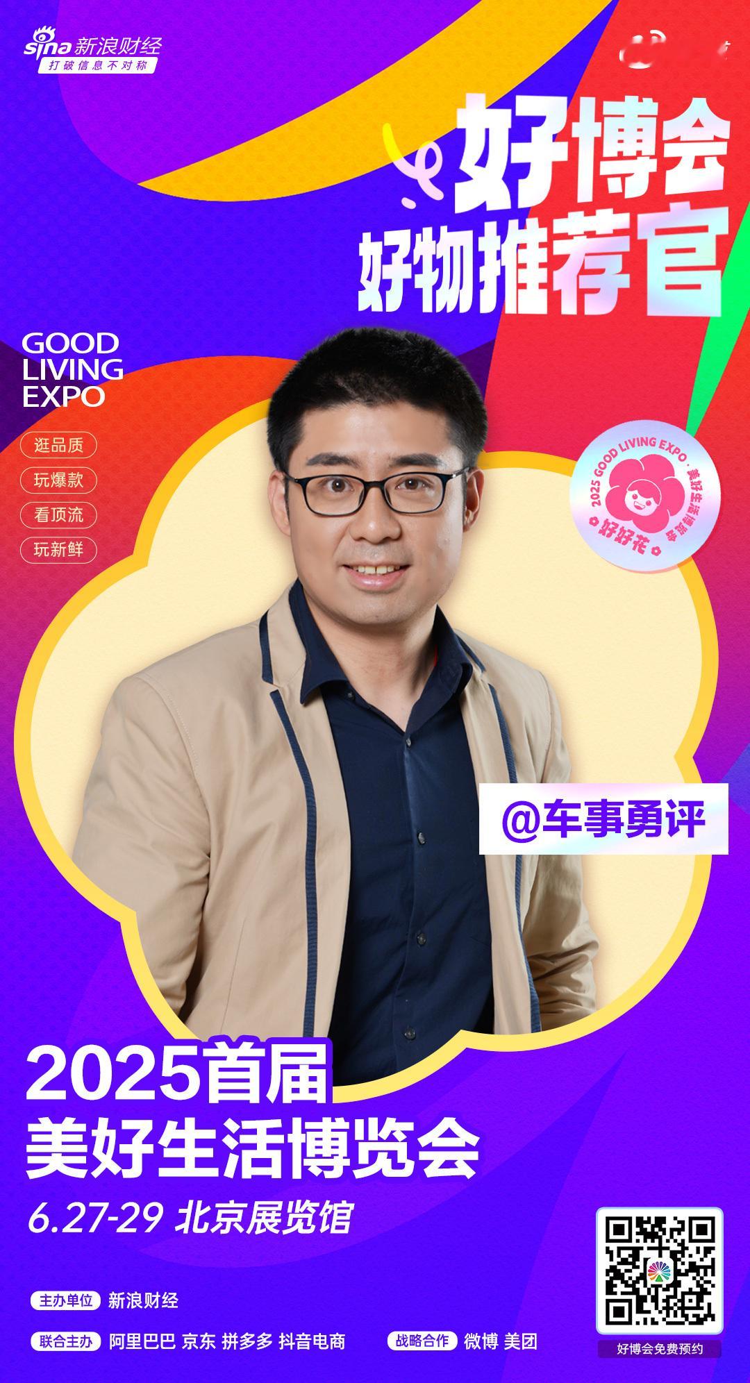 美好生活博览会开展倒计时！——2重生活即将碰撞「三次元」健康科技百货优品味蕾狂欢