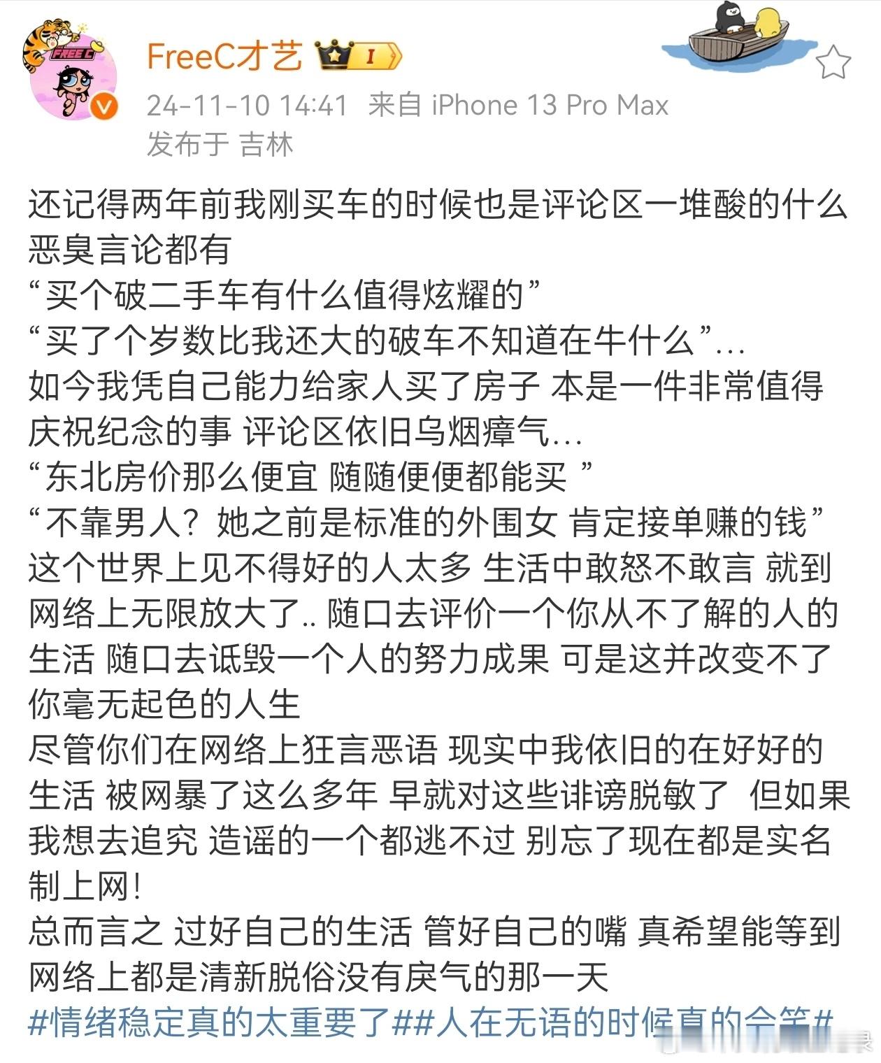 Free C买房了，前几天晒出了房产证。买房当然算是件喜事，但Free C却开心