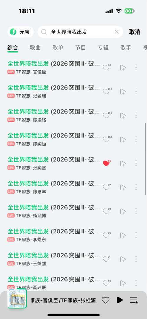 给然然点收藏 
