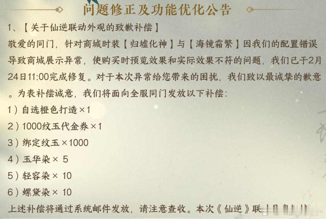 公告来了~麻烦逆子再表演一个“爸爸妈妈，我错了，我跪了”[开学季]果然没买时装的