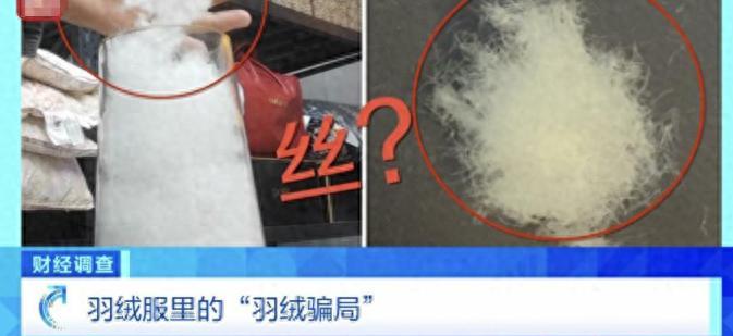 天气渐冷，羽绒服成为大家抵御严寒的首选。然而，最近关于羽绒服市场的报道却让人不得