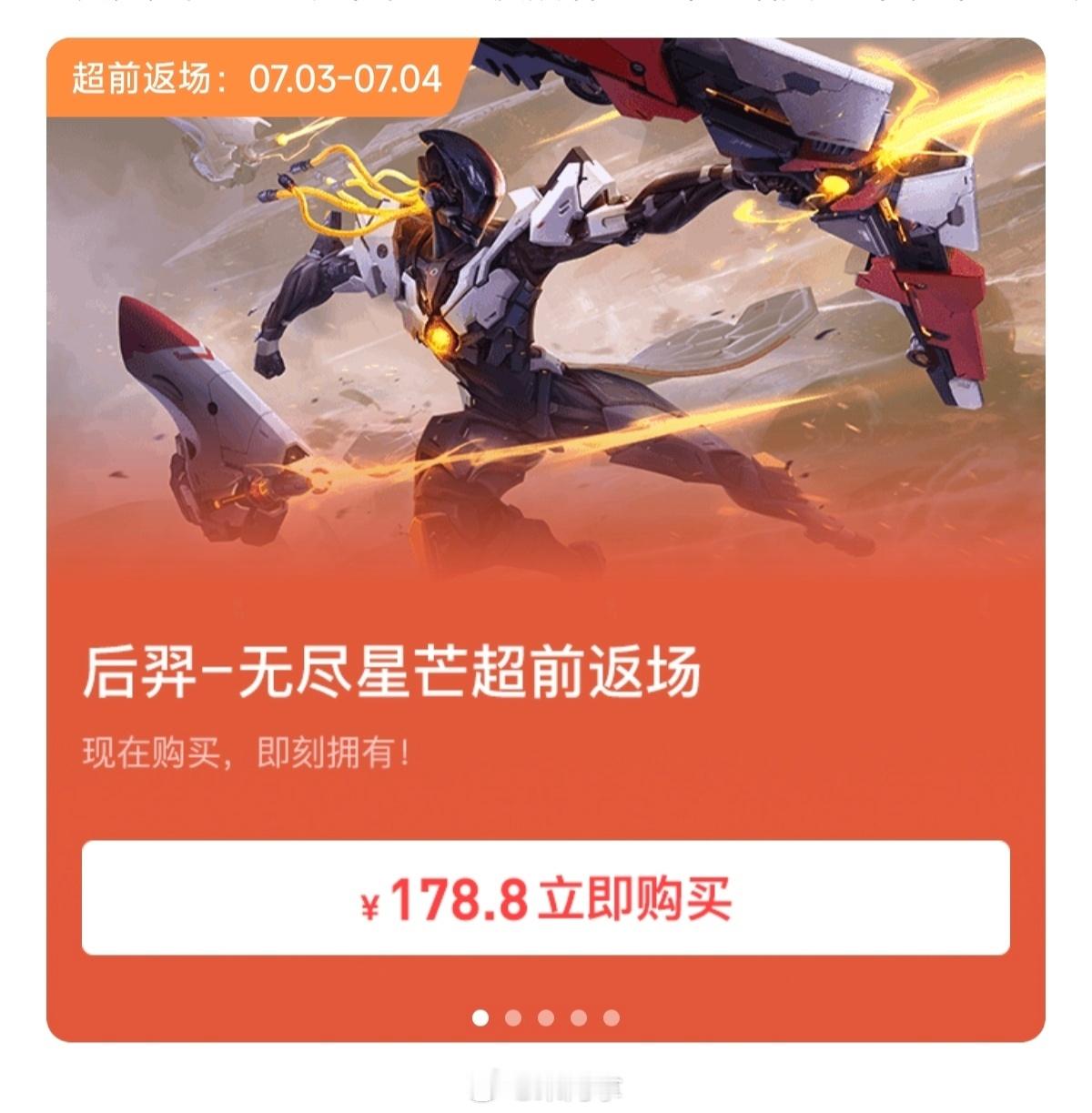 后羿的传说皮返场了！你们把这个皮肤叫啥？好像一般叫他苍蝇头哈哈哈哈哈[揣手][揣