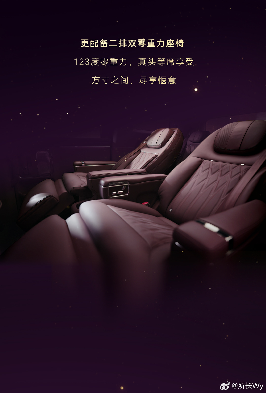 鸿蒙智行旗舰MPV智界V9内饰首发 智界V9内饰公布了把尊界活给干了？ 