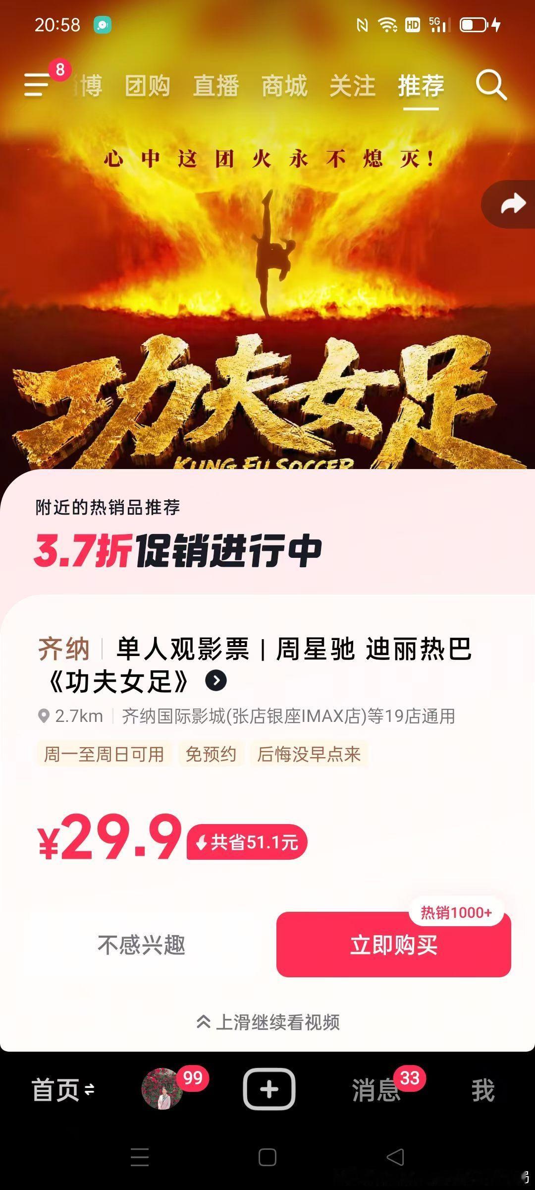 上次看电影还是哪吒2，周星驰电影7月11日上映