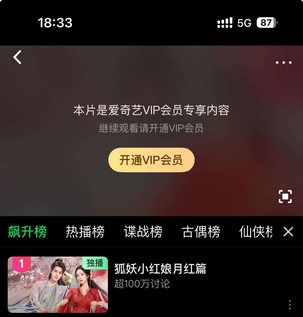 杨幂[超话]  月红🥝飙升榜第一了[哆啦A梦微笑] ​​​