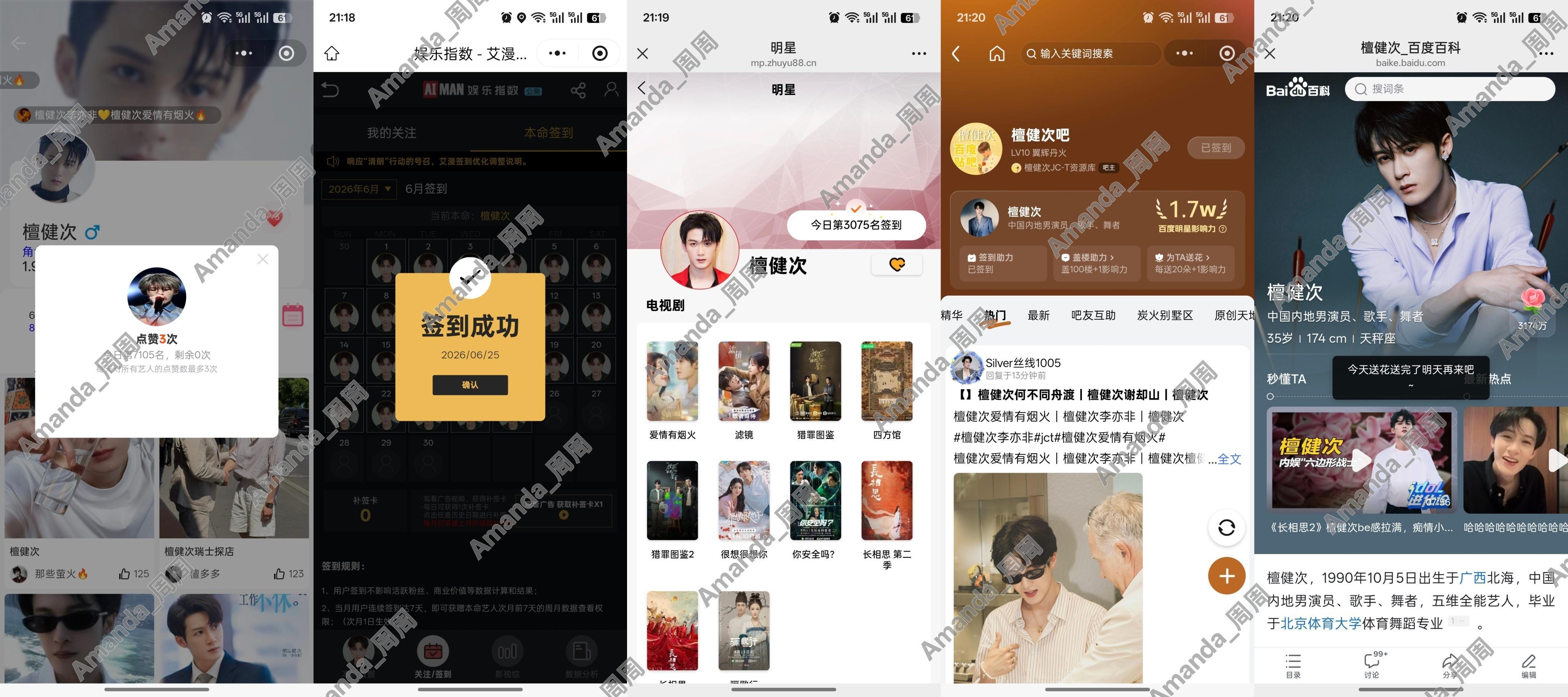 今日🖐🏻签～6.25号哥哥，最近吃太好了，多发爱看 