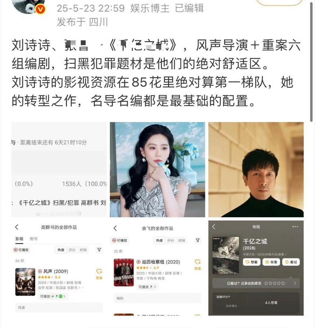 刘诗诗《掌心》和《淮水竹亭》后的影视饼[doge] ​ ​​​