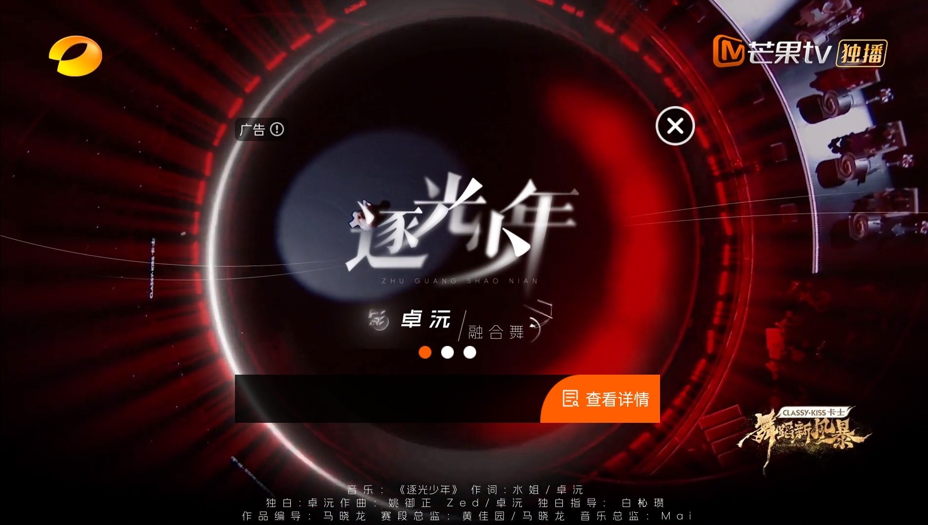 卓沅初舞台被叫停 💜 卓沅舞蹈新风暴 期待卓沅下周完整舞台的播出