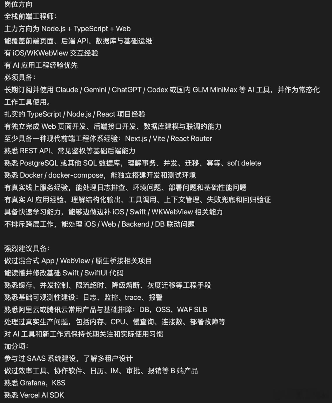 持续诚聘小伙伴意向发送简历至： xusi
