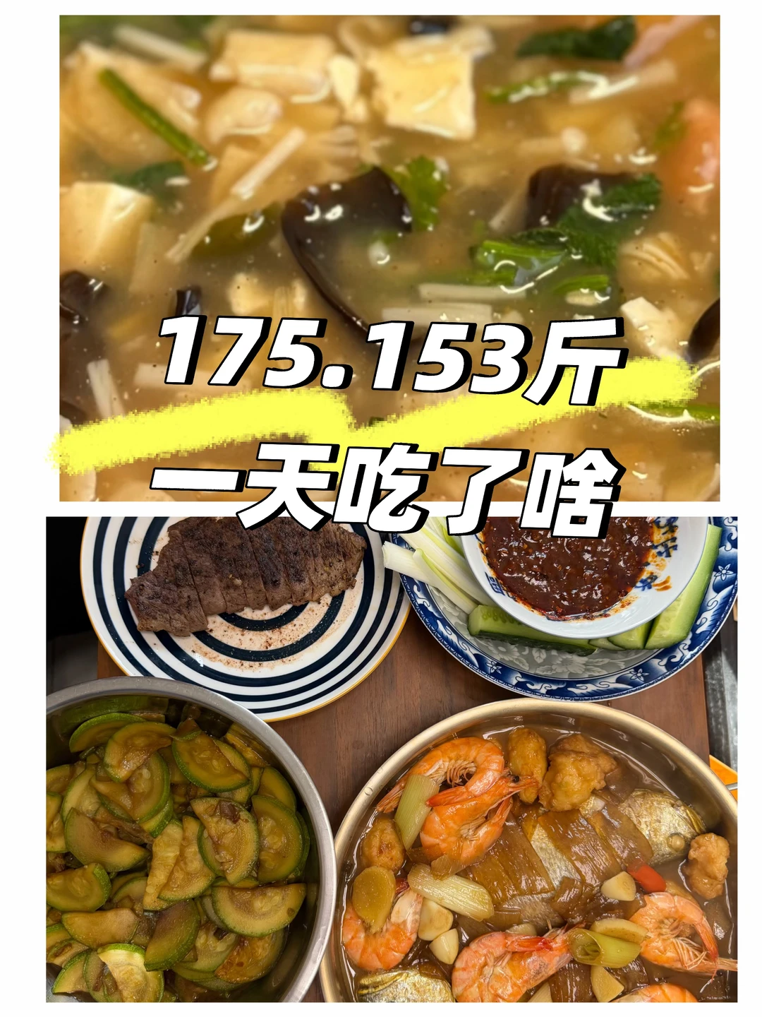 也没少吃
