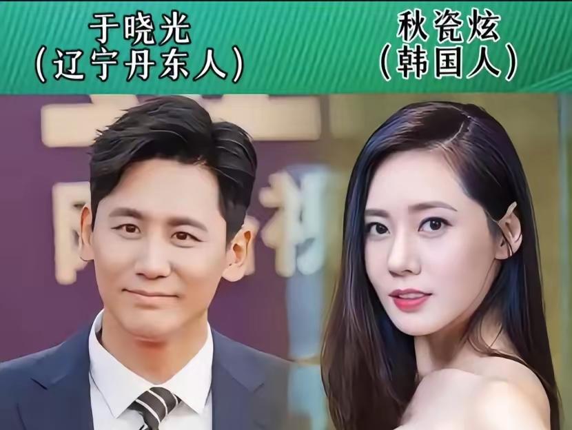 娶外国媳妇的于晓光
娶外国媳妇的撒贝宁
嫁外国老公的巩俐
娱乐圈有三对跨国夫妻，