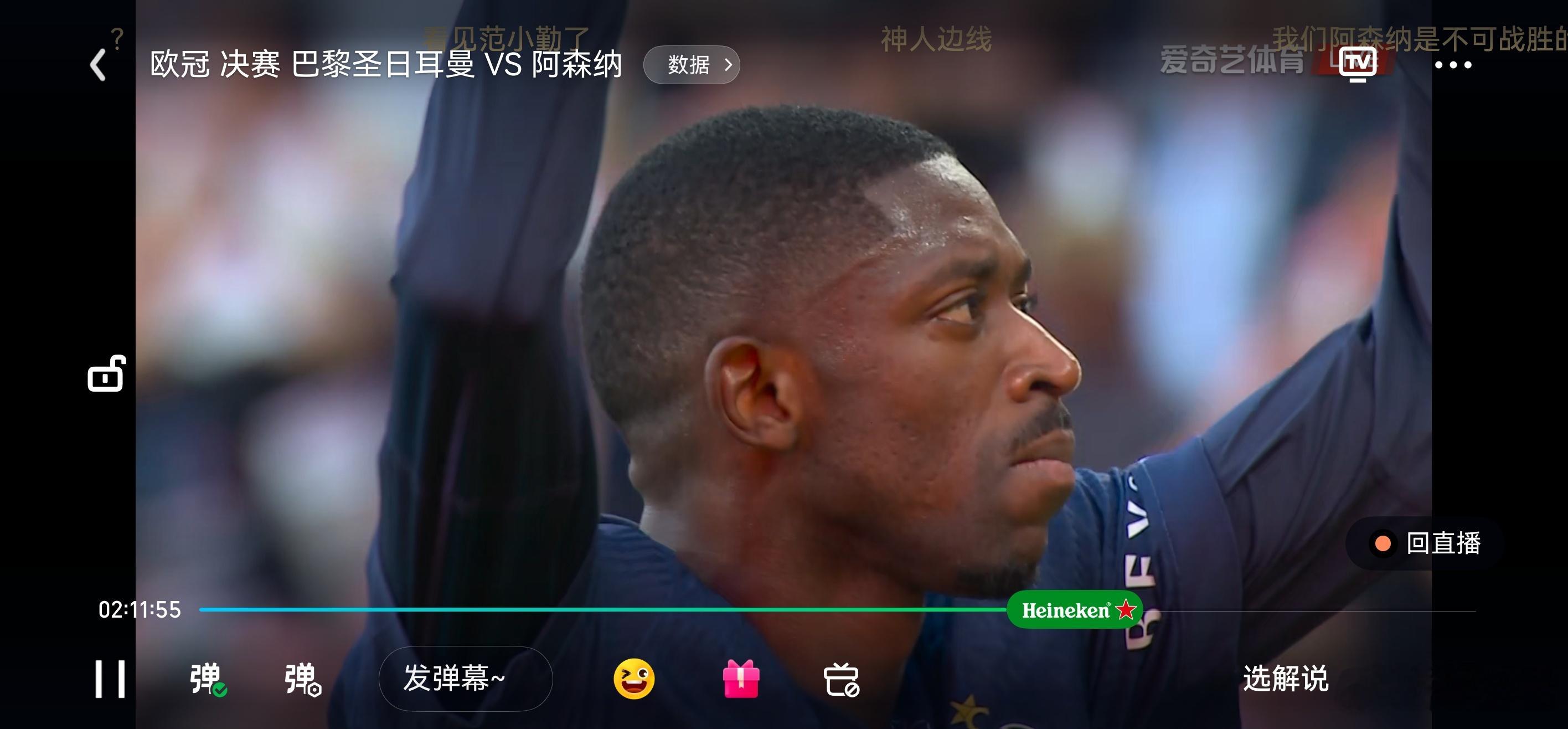 熬了这么久我的登贝莱赢了 汕头