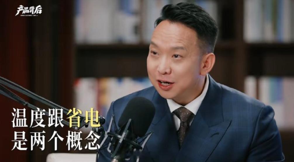 格力朱磊回应空调26度省电 格力CMO朱磊最近聊到这件事，说他对“26度省电”这