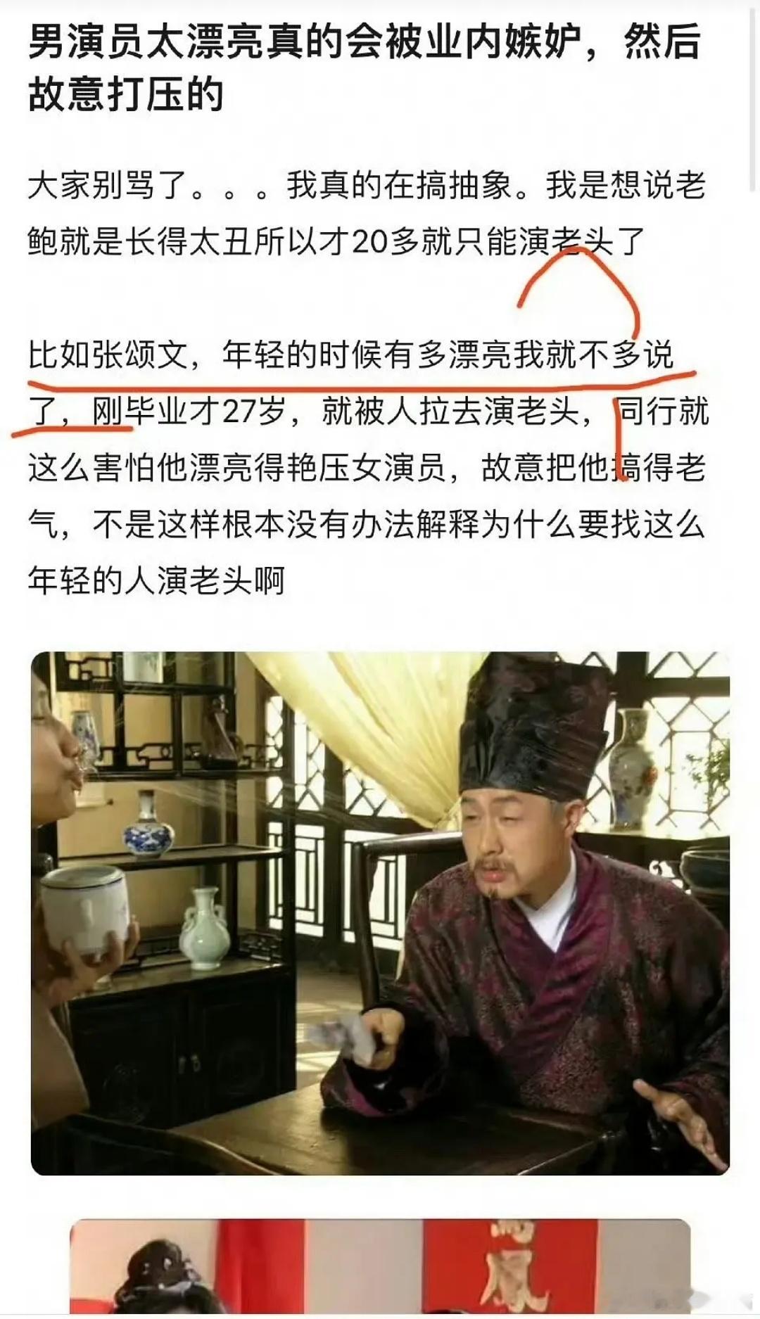 “男演员太漂亮真的会被业内嫉妒然后被故意打压”。再往下一看