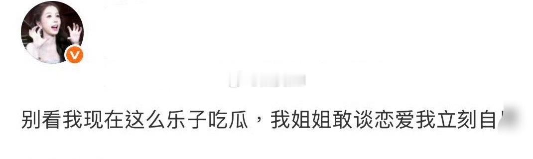 但其实你大可以放心的，至少圈内不会 
