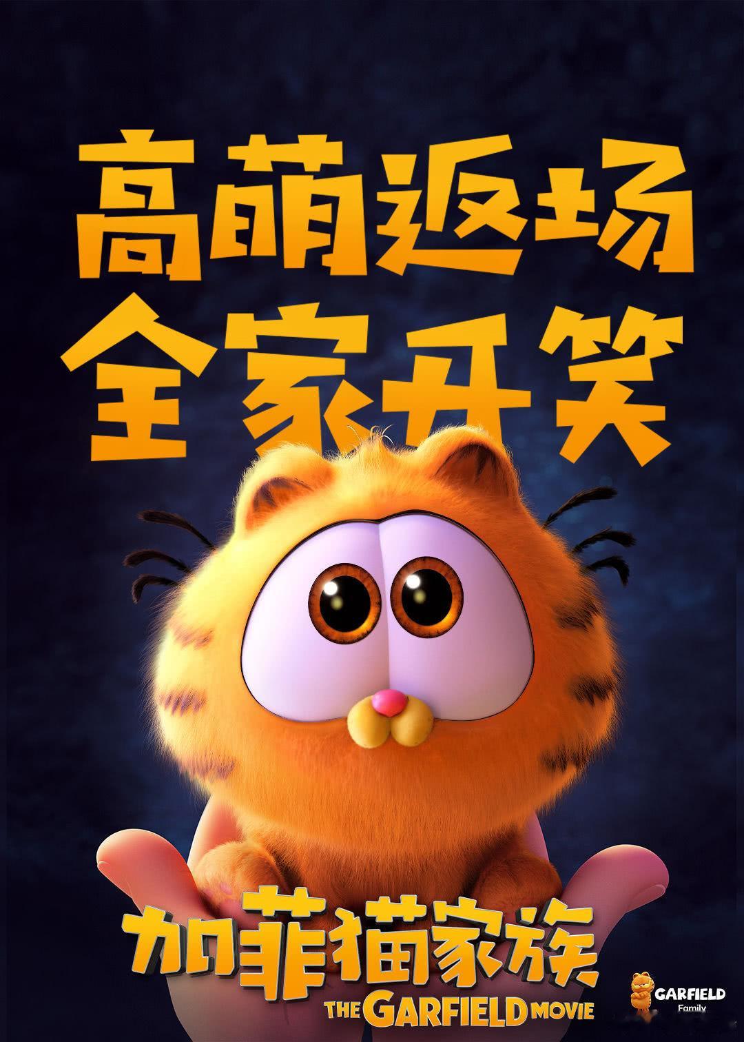 听听温特怎么说  今年六一缺少动画片。除了《加菲猫》6月5日重映外， 2022年