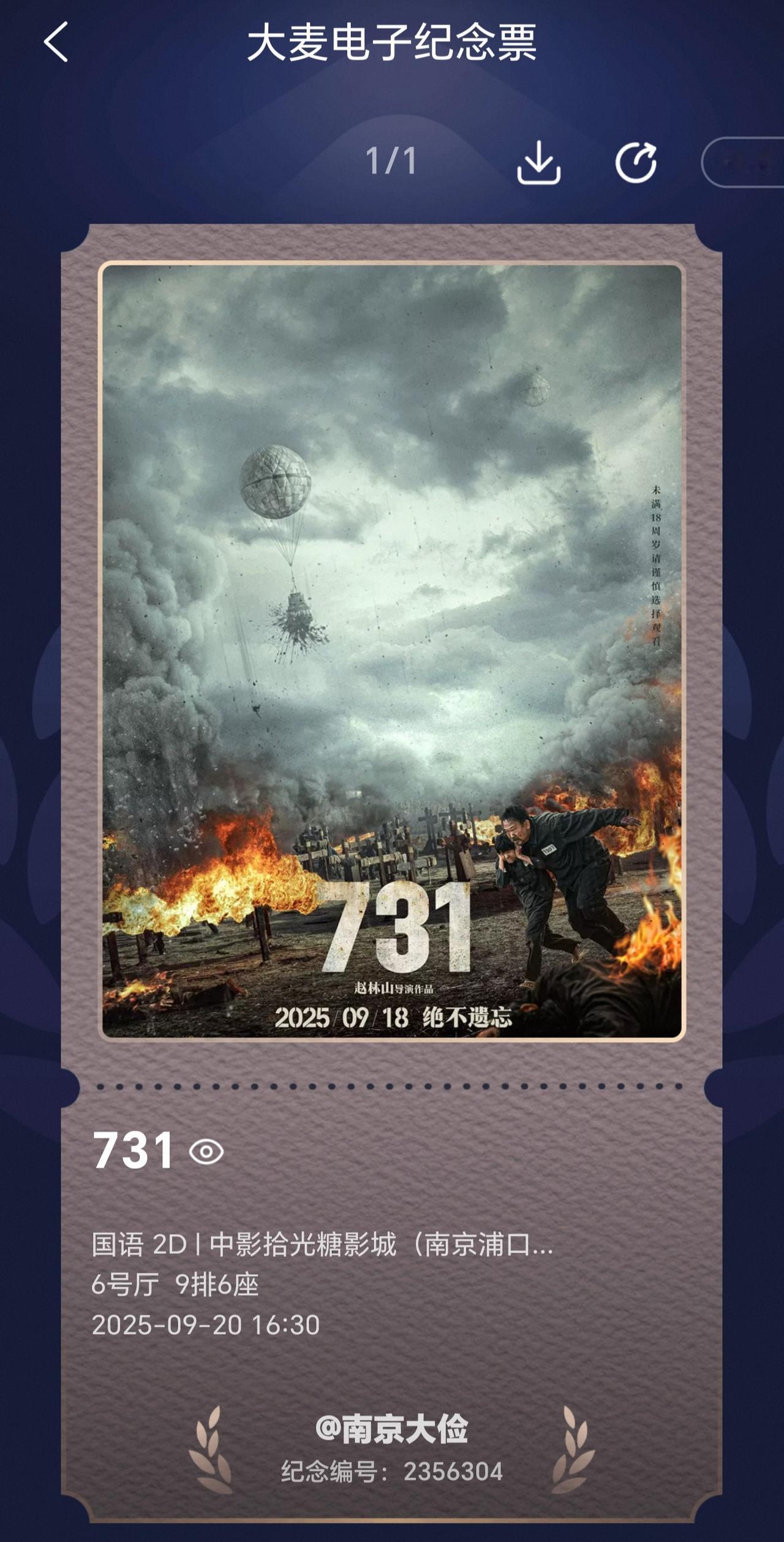 《731》票房能不能突破百亿每一位中国都应该看的电影！一定能！