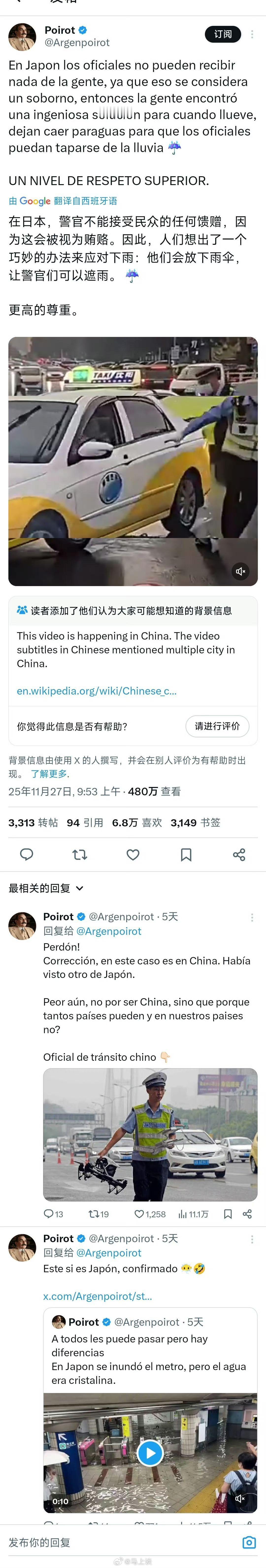 现在中国的好人好事都偷？日本是没什么好事可以宣传了吗？