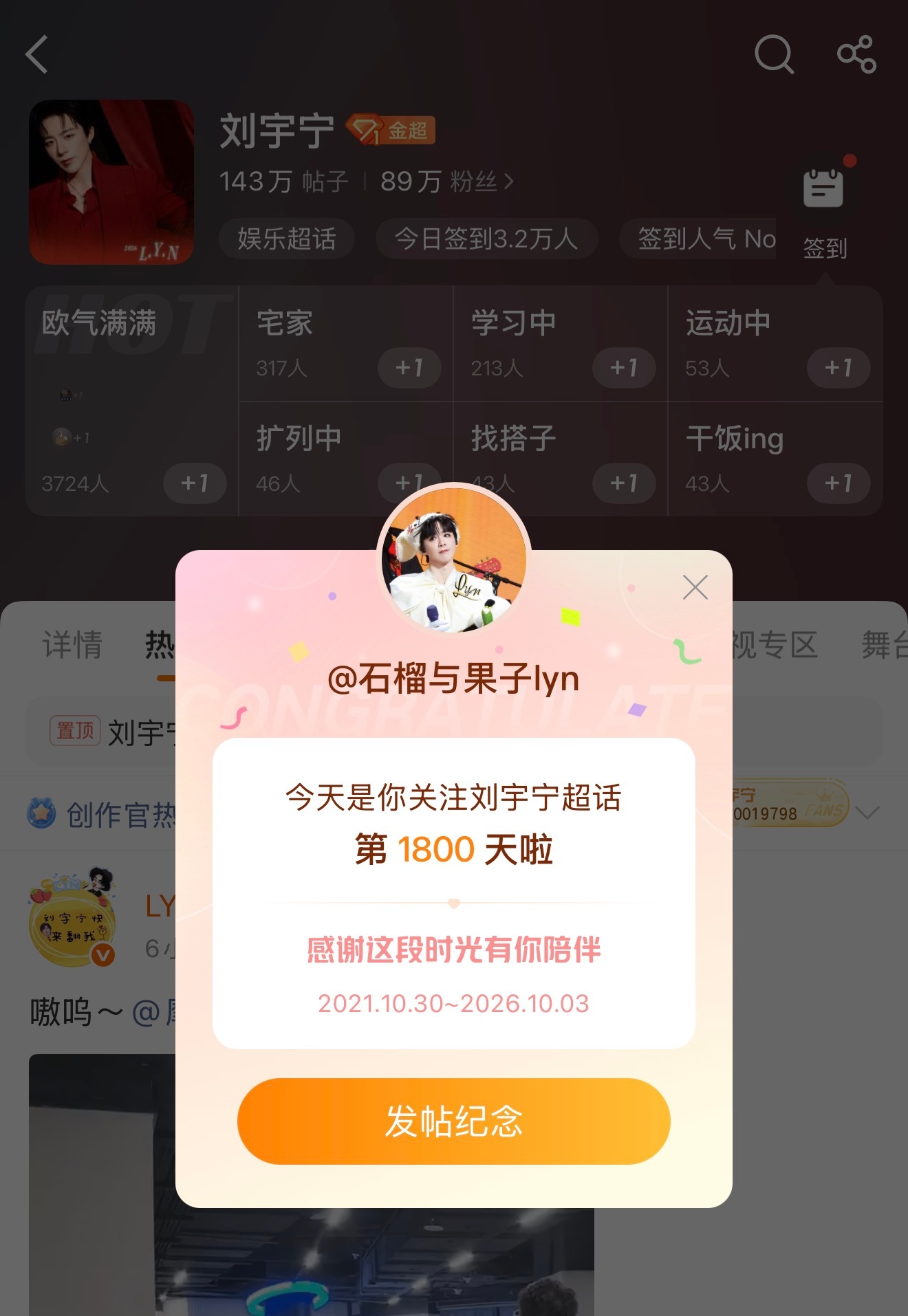 刘宇宁铁证。刘宇宁。 摩登兄弟[超话] 回想起最开始粉上宁哥，是在2021年大概