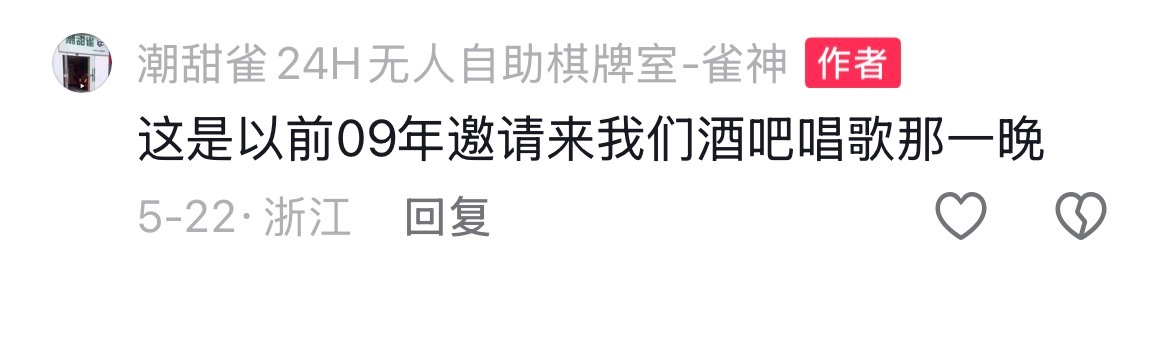 ｜薛之谦的来时路｜09年，唱过的酒吧合照！ 