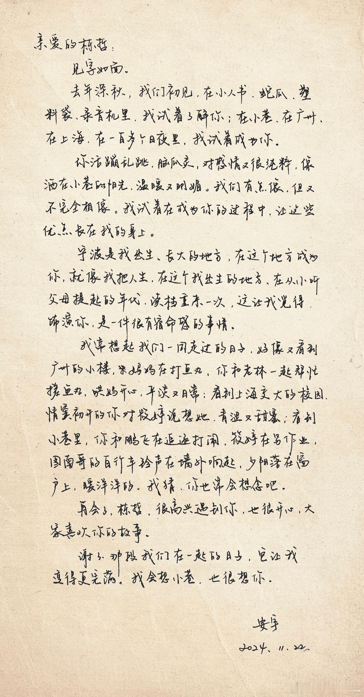 万宝龙王安宇适配度 以时光为笔，以热爱为墨，书写属于自己的人生篇章。王安宇的成长
