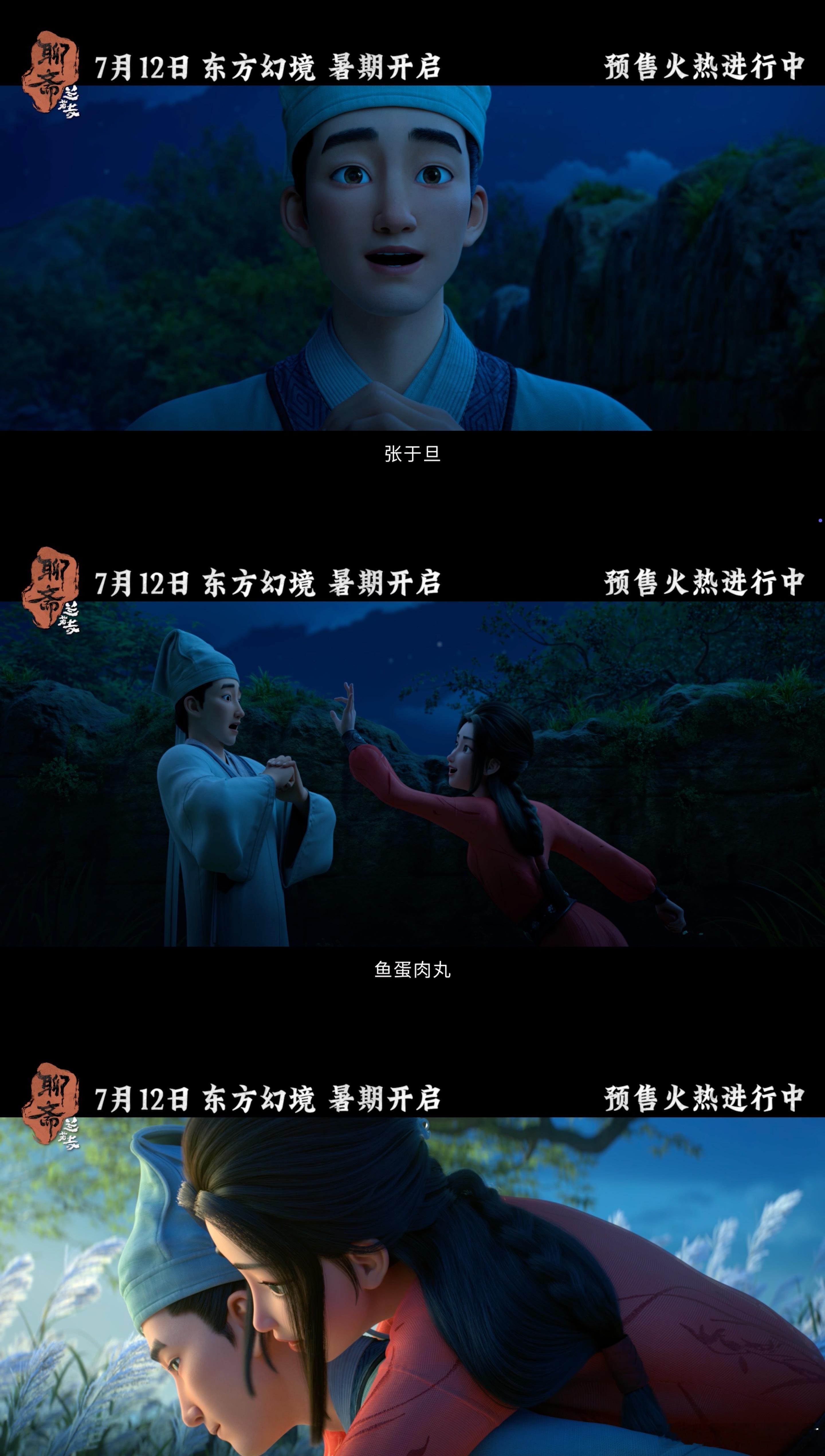 聊斋兰若寺东方美学全家桶蒲公英根茎拽着飞，穿皮镜头带感又惊心，但再刺激都透着中式