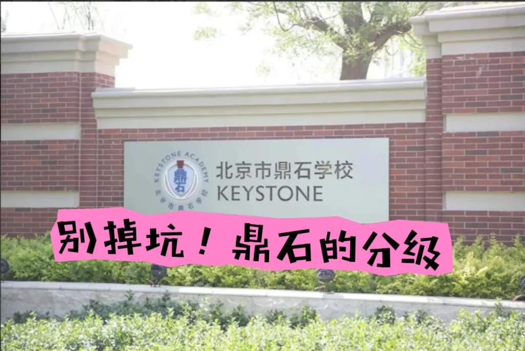 别掉坑！鼎石的分级